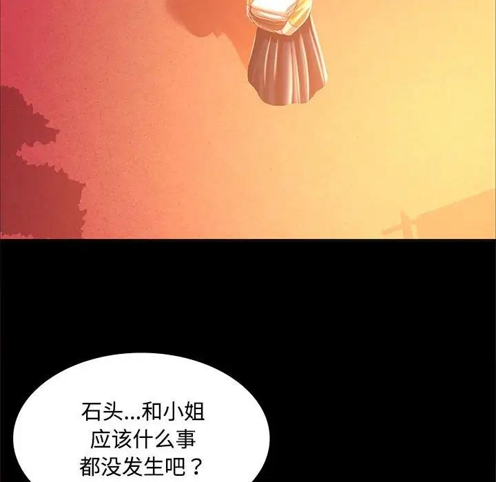 [韩国漫画] 小姐 剧情,女仆#[147P]-131