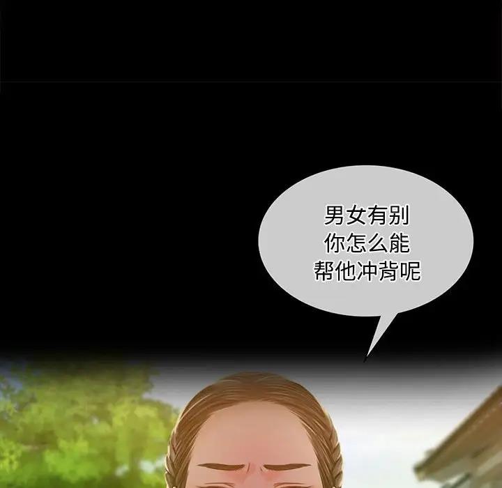 [韩国漫画] 小姐 剧情,女仆#[147P]-133