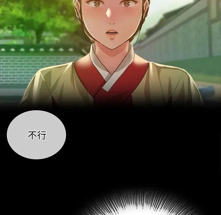 [韩国漫画] 小姐 剧情,女仆#[147P]-134