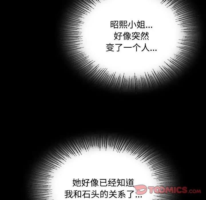 [韩国漫画] 小姐 剧情,女仆#[147P]-135