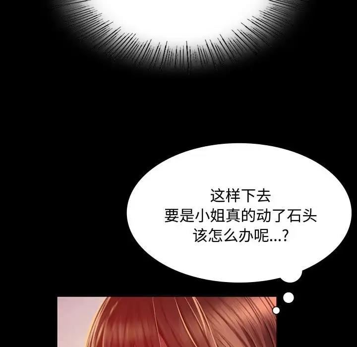 [韩国漫画] 小姐 剧情,女仆#[147P]-136