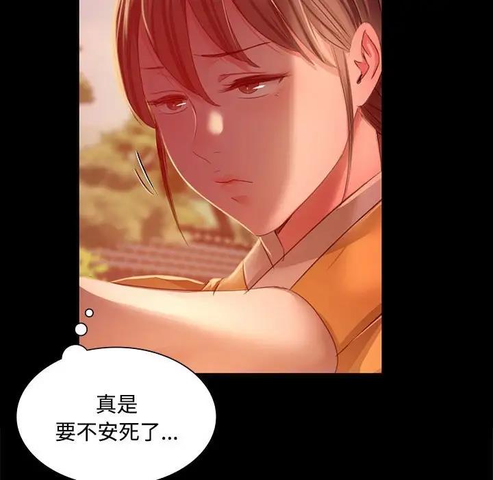 [韩国漫画] 小姐 剧情,女仆#[147P]-137