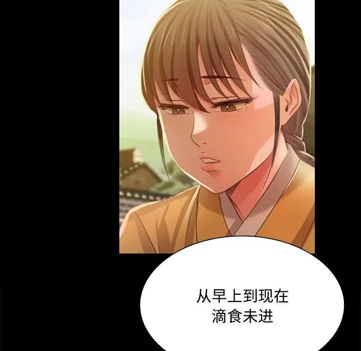 [韩国漫画] 小姐 剧情,女仆#[147P]-14