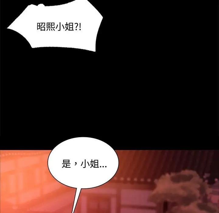 [韩国漫画] 小姐 剧情,女仆#[147P]-140