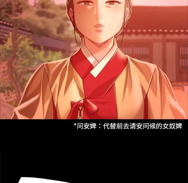 [韩国漫画] 小姐 剧情,女仆#[147P]-143