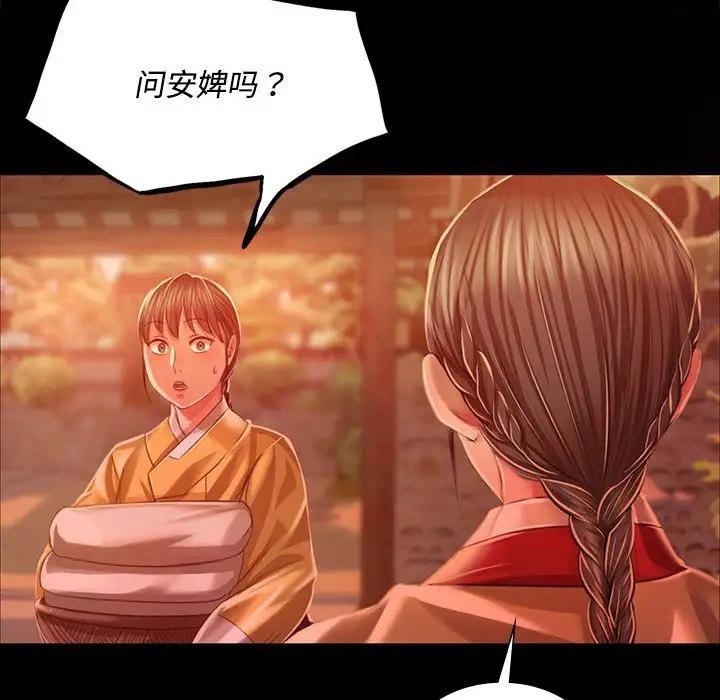 [韩国漫画] 小姐 剧情,女仆#[147P]-144