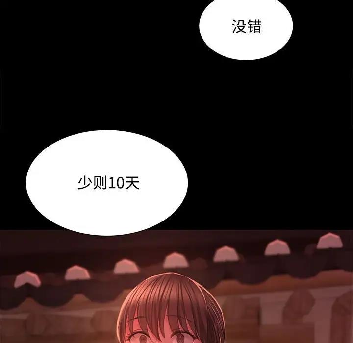 [韩国漫画] 小姐 剧情,女仆#[147P]-145