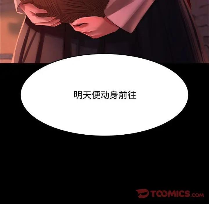 [韩国漫画] 小姐 剧情,女仆#[147P]-147
