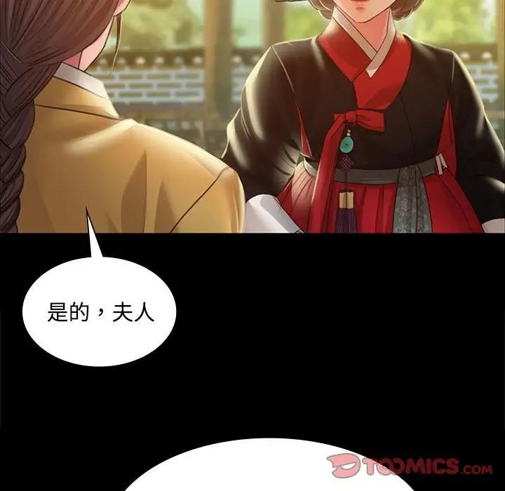 [韩国漫画] 小姐 剧情,女仆#[147P]-16