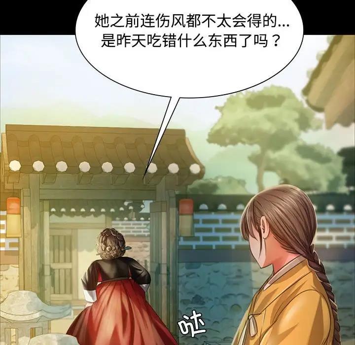 [韩国漫画] 小姐 剧情,女仆#[147P]-17