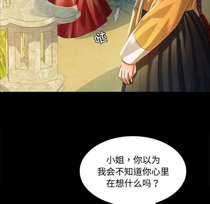 [韩国漫画] 小姐 剧情,女仆#[147P]-18