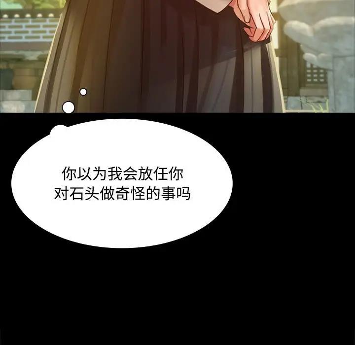[韩国漫画] 小姐 剧情,女仆#[147P]-20