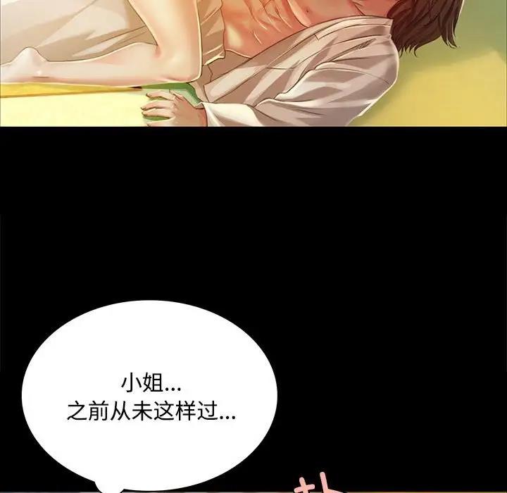 [韩国漫画] 小姐 剧情,女仆#[147P]-24