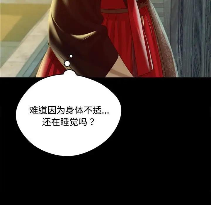 [韩国漫画] 小姐 剧情,女仆#[147P]-30