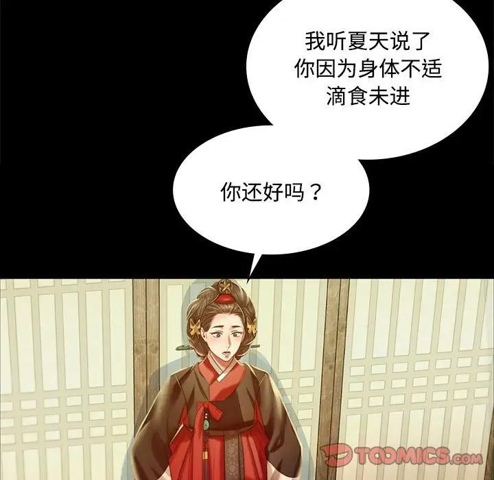 [韩国漫画] 小姐 剧情,女仆#[147P]-34