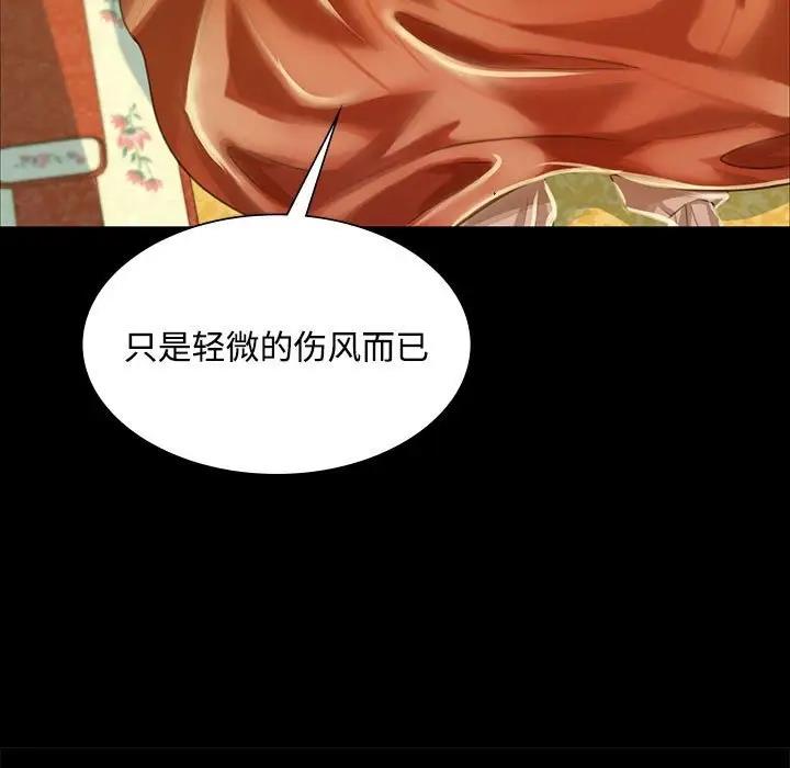 [韩国漫画] 小姐 剧情,女仆#[147P]-36