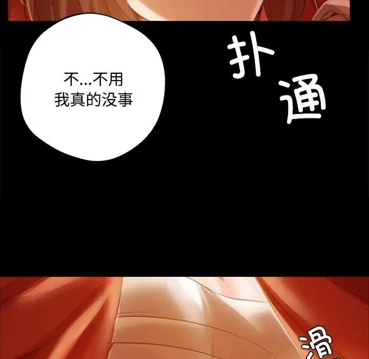 [韩国漫画] 小姐 剧情,女仆#[147P]-38