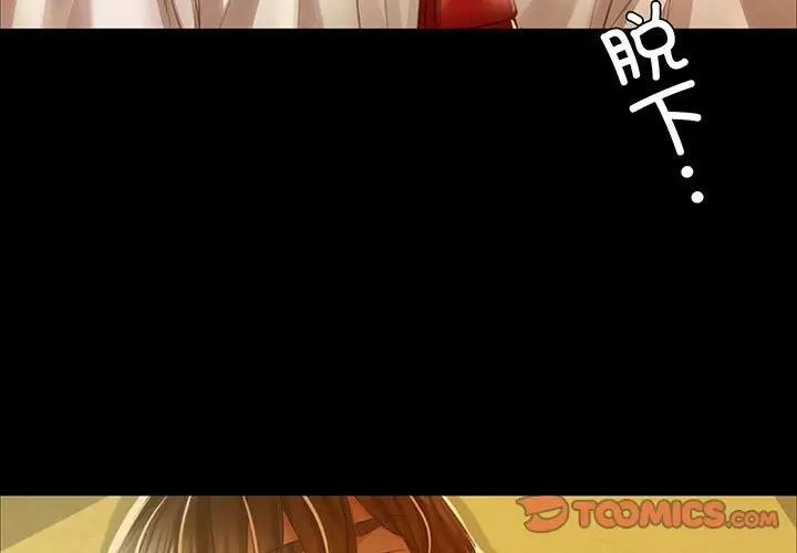 [韩国漫画] 小姐 剧情,女仆#[147P]-4