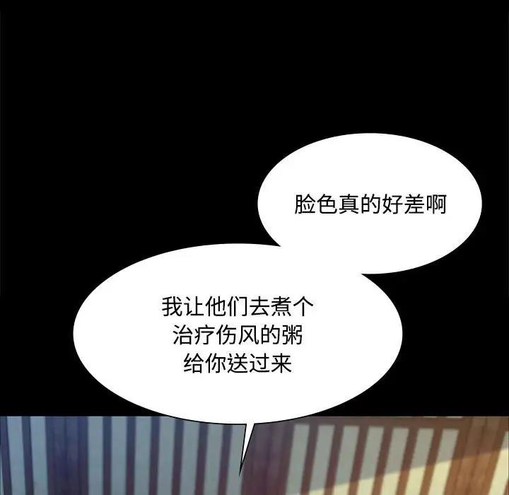 [韩国漫画] 小姐 剧情,女仆#[147P]-43