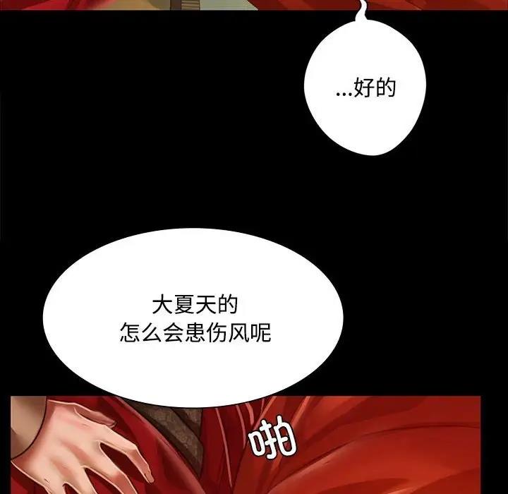 [韩国漫画] 小姐 剧情,女仆#[147P]-45