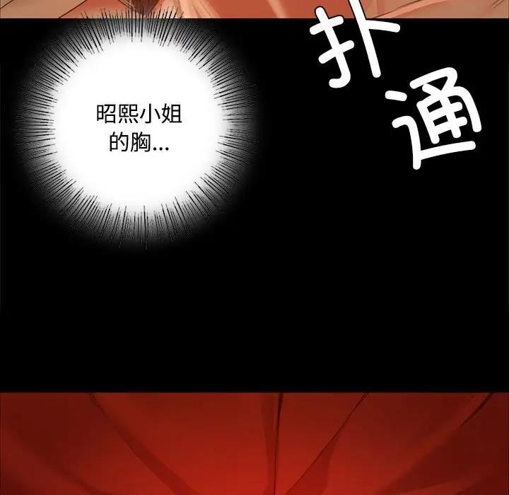 [韩国漫画] 小姐 剧情,女仆#[147P]-49