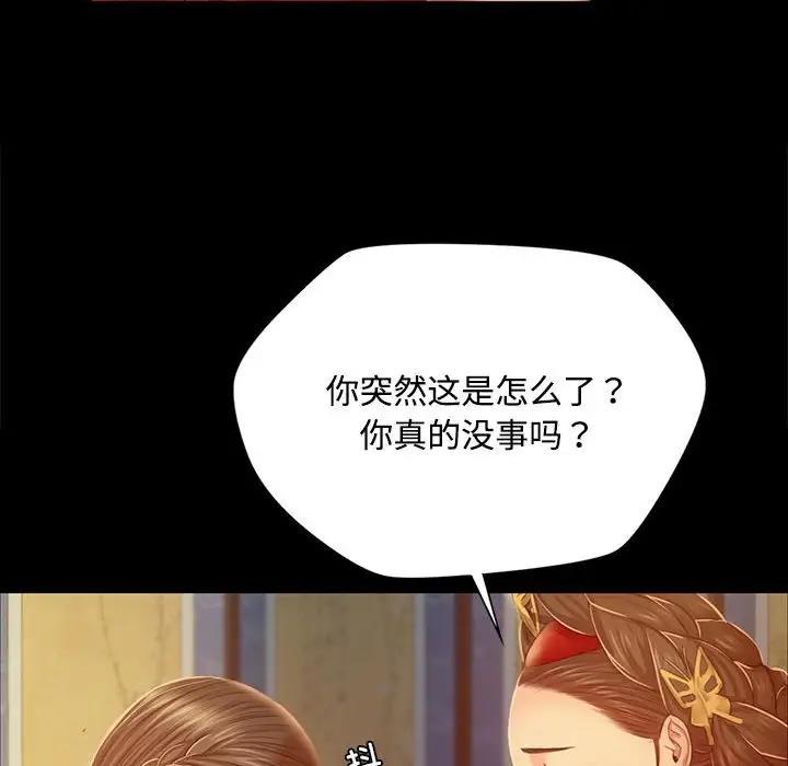 [韩国漫画] 小姐 剧情,女仆#[147P]-55