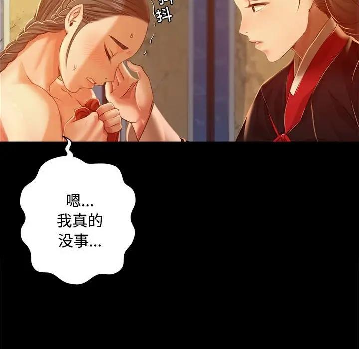 [韩国漫画] 小姐 剧情,女仆#[147P]-56