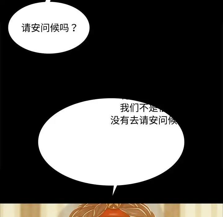[韩国漫画] 小姐 剧情,女仆#[147P]-59