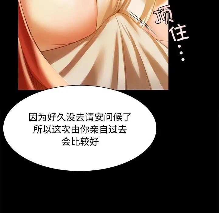 [韩国漫画] 小姐 剧情,女仆#[147P]-62