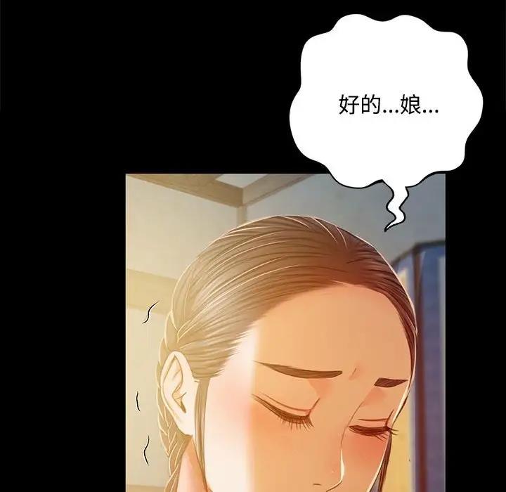 [韩国漫画] 小姐 剧情,女仆#[147P]-63