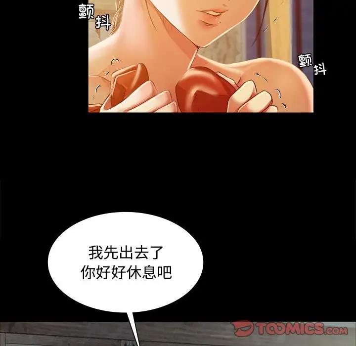 [韩国漫画] 小姐 剧情,女仆#[147P]-64