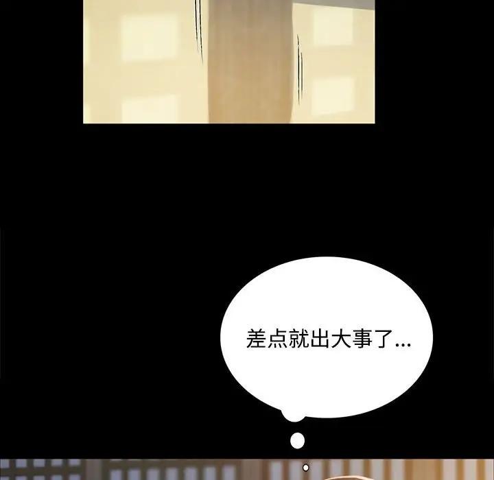 [韩国漫画] 小姐 剧情,女仆#[147P]-67