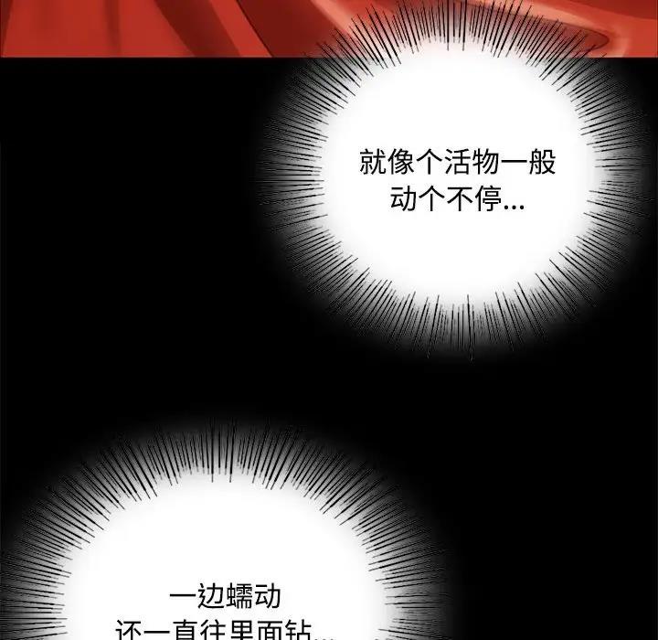 [韩国漫画] 小姐 剧情,女仆#[147P]-72