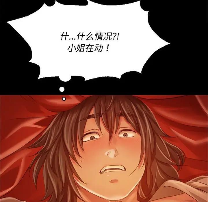 [韩国漫画] 小姐 剧情,女仆#[147P]-77
