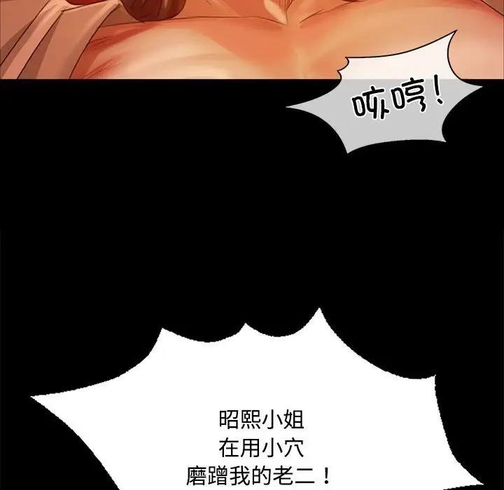 [韩国漫画] 小姐 剧情,女仆#[147P]-78