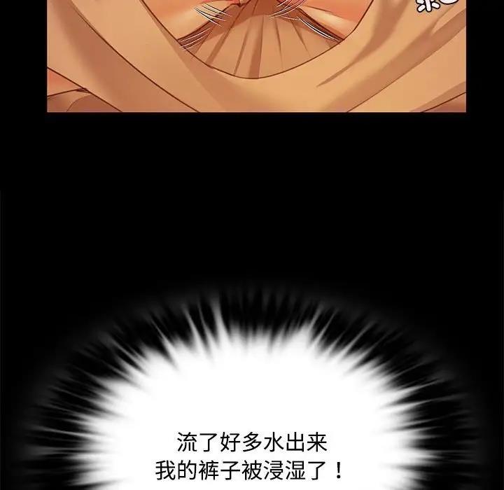 [韩国漫画] 小姐 剧情,女仆#[147P]-81