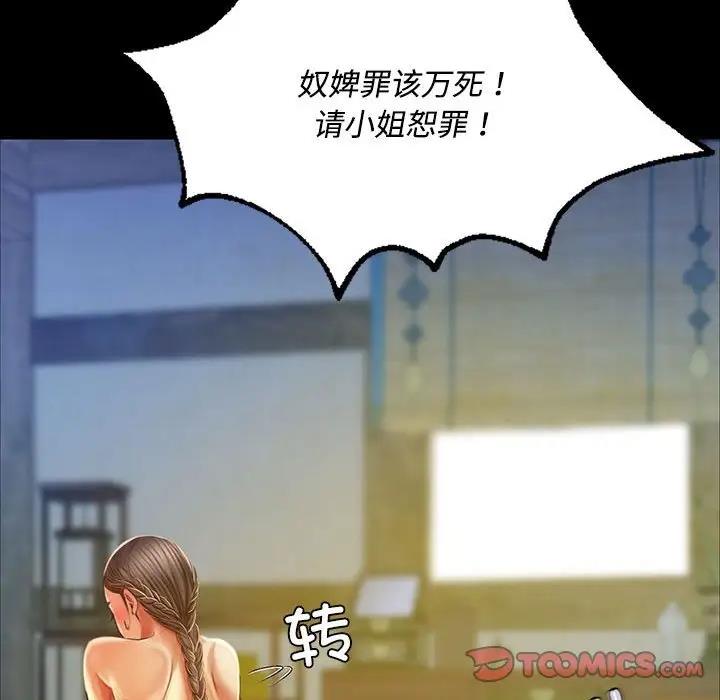 [韩国漫画] 小姐 剧情,女仆#[147P]-94
