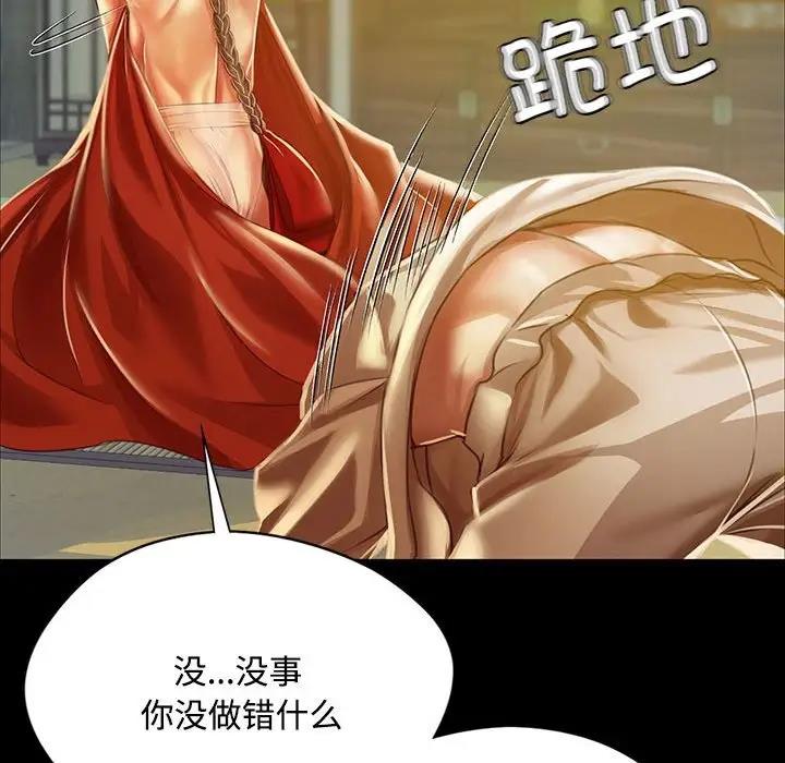 [韩国漫画] 小姐 剧情,女仆#[147P]-95