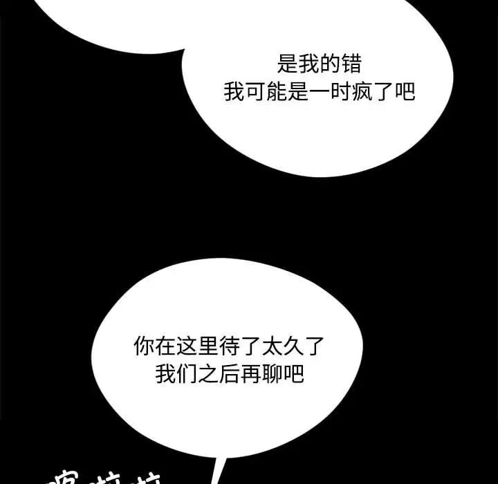 [韩国漫画] 小姐 剧情,女仆#[147P]-96