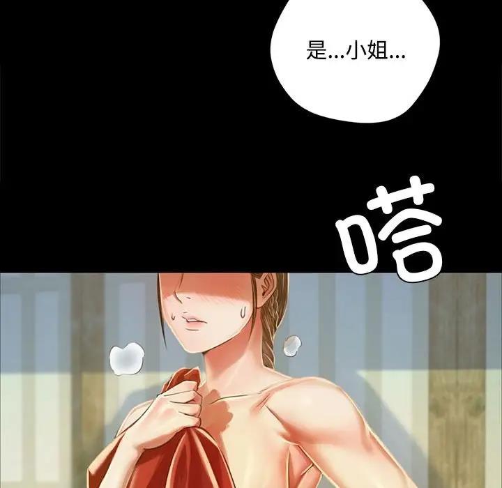 [韩国漫画] 小姐 剧情,女仆#[147P]-98