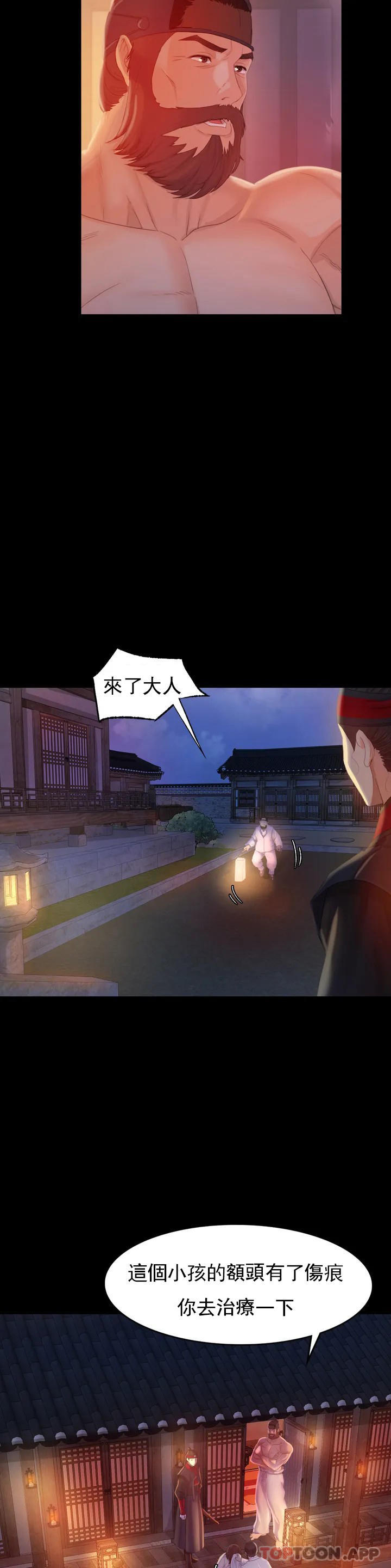 [韩国漫画] 小姐 剧情,女仆#[60P]-10