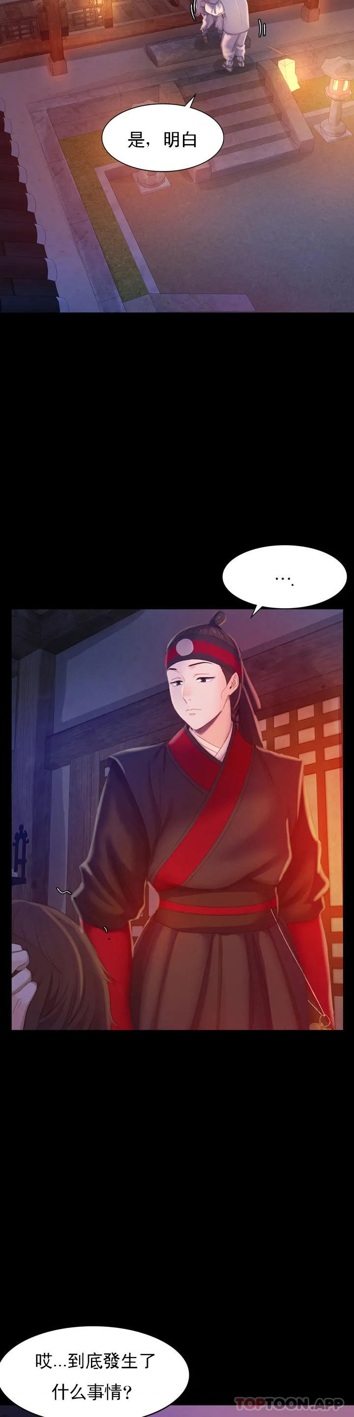 [韩国漫画] 小姐 剧情,女仆#[60P]-11