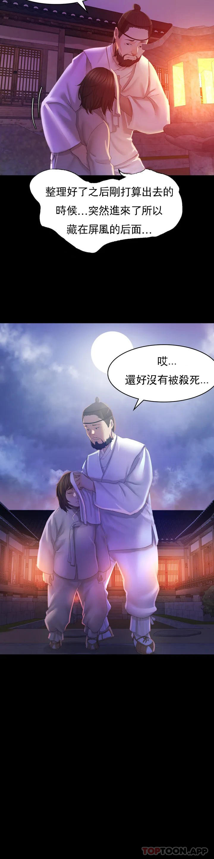 [韩国漫画] 小姐 剧情,女仆#[60P]-12