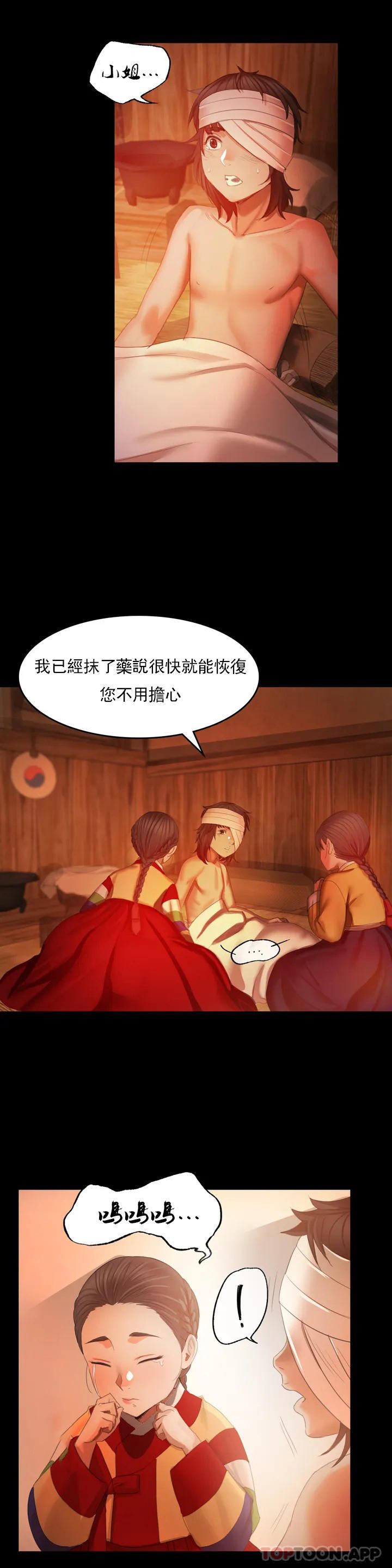 [韩国漫画] 小姐 剧情,女仆#[60P]-17