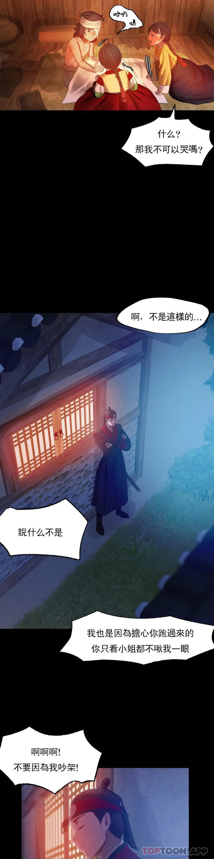 [韩国漫画] 小姐 剧情,女仆#[60P]-19