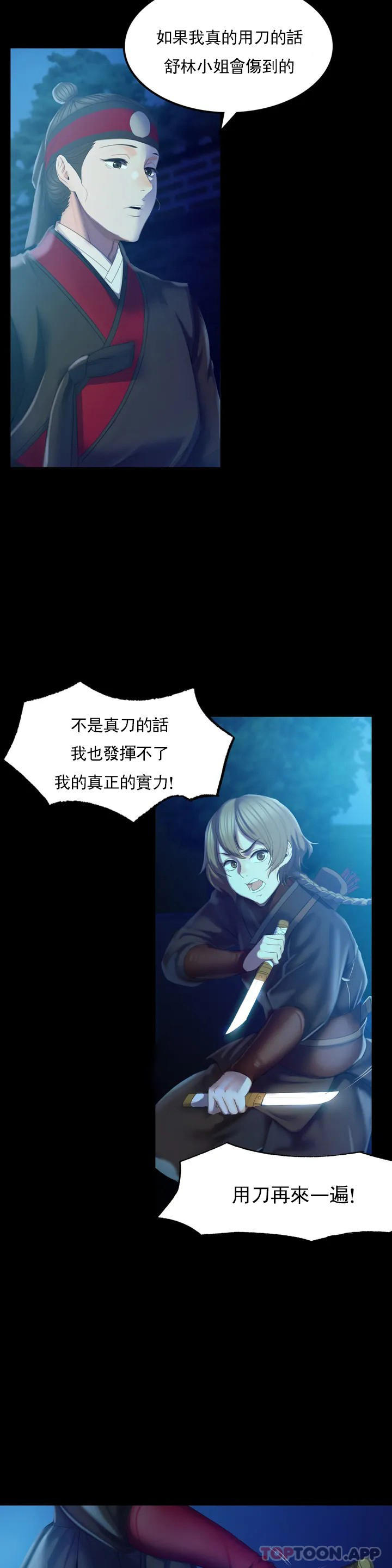 [韩国漫画] 小姐 剧情,女仆#[60P]-29