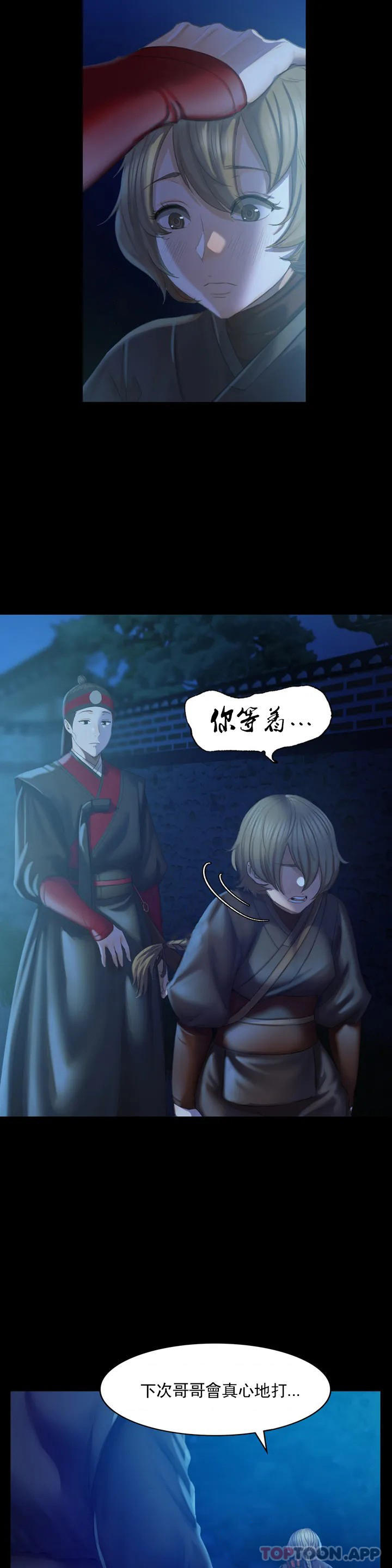 [韩国漫画] 小姐 剧情,女仆#[60P]-32