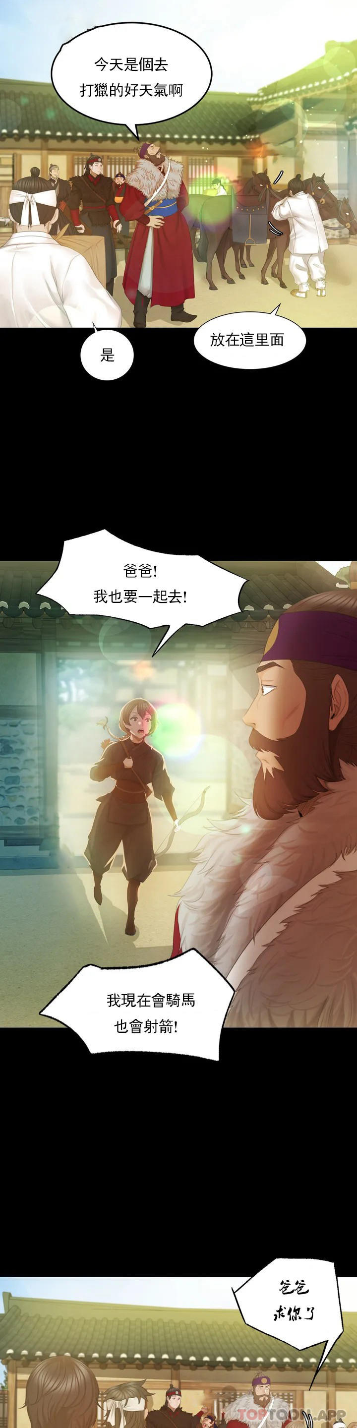 [韩国漫画] 小姐 剧情,女仆#[60P]-35