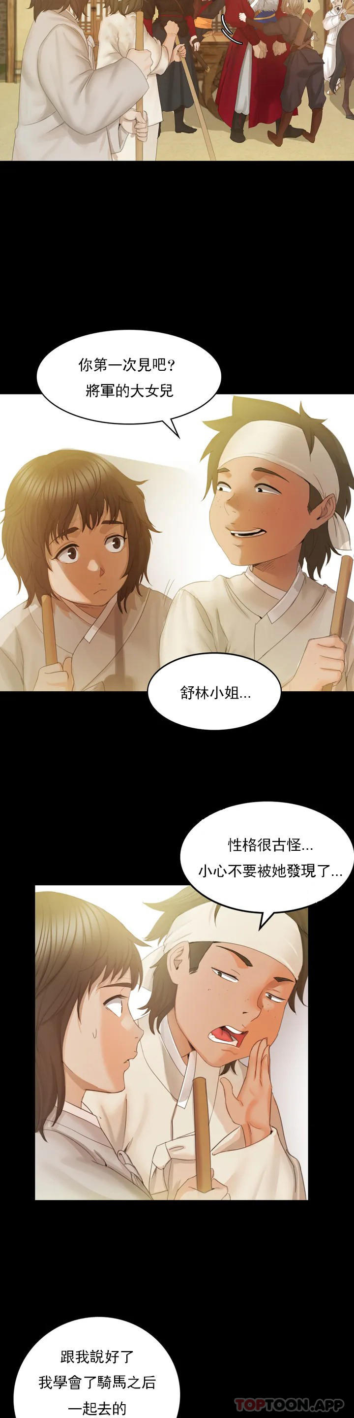 [韩国漫画] 小姐 剧情,女仆#[60P]-36