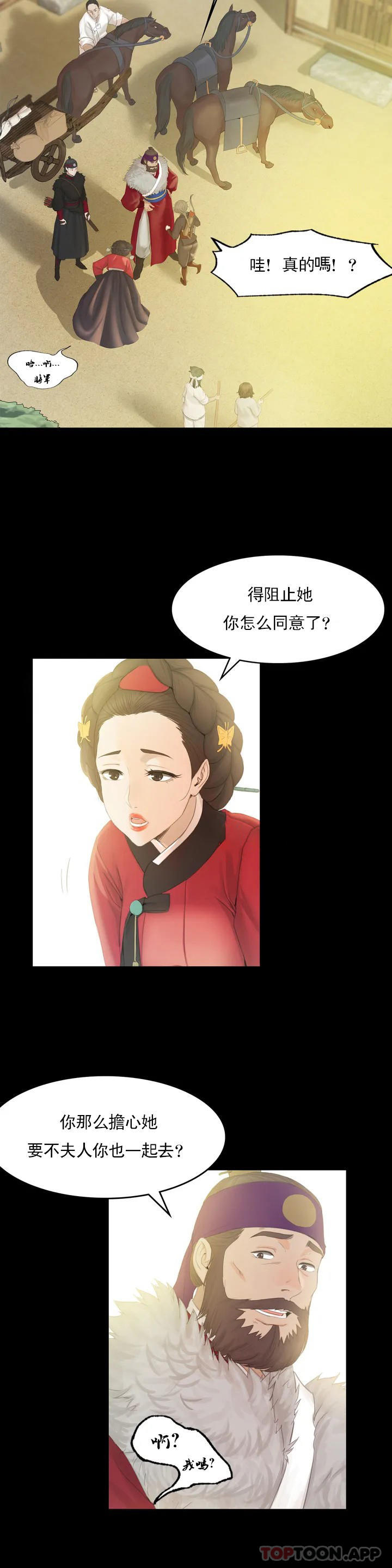 [韩国漫画] 小姐 剧情,女仆#[60P]-38